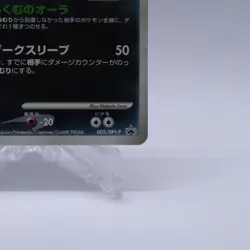 Darkrai G 005/DPt-P Galactic's Conquest release Promo Pokemon Card Japanese 2008 - Image 5