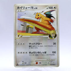 Dragonite FB 073/100 SP 1st ED Beat of the Frontier Pokemon Card Japanese 2009 - Image 1