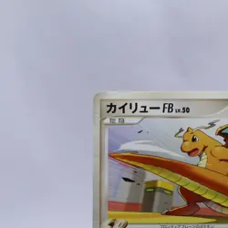 Dragonite FB 073/100 SP 1st ED Beat of the Frontier Pokemon Card Japanese 2009 - Image 2