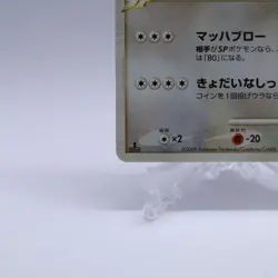 Dragonite FB 073/100 SP 1st ED Beat of the Frontier Pokemon Card Japanese 2009 - Image 4