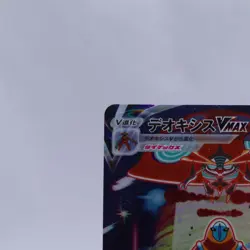 Deoxys VMAX 222/172 SAR S12a VSTAR Universe Pokemon Card Japanese Nintendo 2022 - Image 2