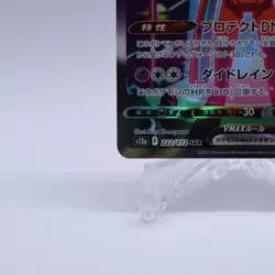 Deoxys VMAX 222/172 SAR S12a VSTAR Universe Pokemon Card Japanese Nintendo 2022 - Image 4