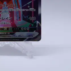 Deoxys VMAX 222/172 SAR S12a VSTAR Universe Pokemon Card Japanese Nintendo 2022 - Image 5