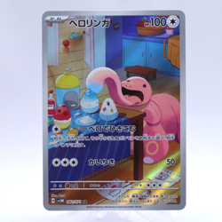 Lickitung 082/071 AR SV5M Cyber Judge Pokemon Card Japanese Nintendo 2024 - Image 1