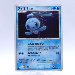 [Swirl] Phione DPBP#528 DP4 Holo Dawn Dash Pokemon Card Japanese Nintendo 2007 - Image 1
