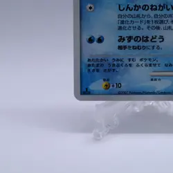 [Swirl] Phione DPBP#528 DP4 Holo Dawn Dash Pokemon Card Japanese Nintendo 2007 - Image 4