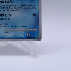 [Swirl] Phione DPBP#528 DP4 Holo Dawn Dash Pokemon Card Japanese Nintendo 2007 - Image 5