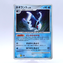 [Swirl] Lumineon 020/092 Holo 1st ED Stormfront Pokemon Card Japanese 2008 - Image 1