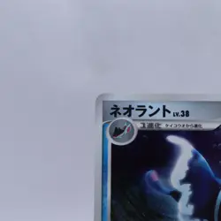 [Swirl] Lumineon 020/092 Holo 1st ED Stormfront Pokemon Card Japanese 2008 - Image 2