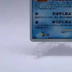 [Swirl] Lumineon 020/092 Holo 1st ED Stormfront Pokemon Card Japanese 2008 - Image 4