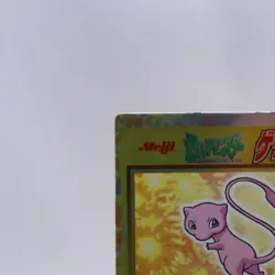 Mew Holo Meiji Get Card Series Pokemon Card Japanese Nintendo 1997 - Image 2