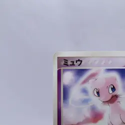 Mew 069/PCG-P Meiji Chocolate Promo Glossy Pokemon Card Japanese Nintendo 2005 - Image 2