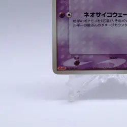 Mew 069/PCG-P Meiji Chocolate Promo Glossy Pokemon Card Japanese Nintendo 2005 - Image 4