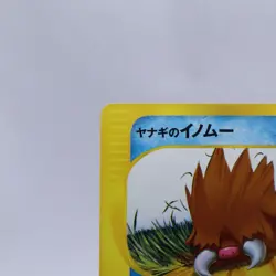 Pryce’s Piloswine 044/141 VS Series 1st Edition Pokemon Card Japanese 2001 - Image 2