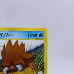Pryce’s Piloswine 044/141 VS Series 1st Edition Pokemon Card Japanese 2001 - Image 3