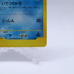 Pryce’s Piloswine 044/141 VS Series 1st Edition Pokemon Card Japanese 2001 - Image 5