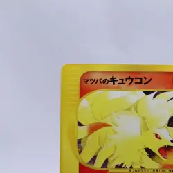 Morty's Ninetales 020/141 VS Series 1st Edition Pokemon Card Japanese 2001 - Image 2