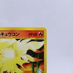 Morty's Ninetales 020/141 VS Series 1st Edition Pokemon Card Japanese 2001 - Image 3