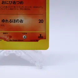Morty's Ninetales 020/141 VS Series 1st Edition Pokemon Card Japanese 2001 - Image 5