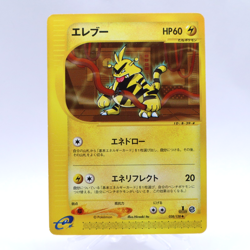 Electabuzz 038/128 e Series Expedition Base Set 1st ED Pokemon Card Japanese - Image 1