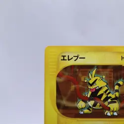 Electabuzz 038/128 e Series Expedition Base Set 1st ED Pokemon Card Japanese - Image 2