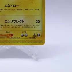 Electabuzz 038/128 e Series Expedition Base Set 1st ED Pokemon Card Japanese - Image 5