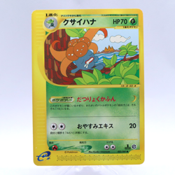 Gloom 002/087 e Series Wind from the Sea 1st ED Pokemon Card Japanese 2002 - Image 1