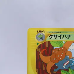 Gloom 002/087 e Series Wind from the Sea 1st ED Pokemon Card Japanese 2002 - Image 2