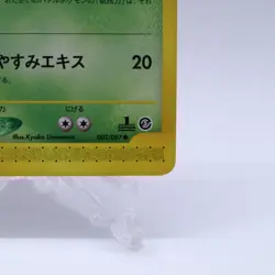 Gloom 002/087 e Series Wind from the Sea 1st ED Pokemon Card Japanese 2002 - Image 5