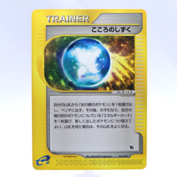 Soul Dew 016/018 e Series VS Theater Limited Pokemon Card Japanese 2002 - Image 1