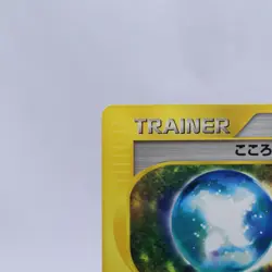 Soul Dew 016/018 e Series VS Theater Limited Pokemon Card Japanese 2002 - Image 2