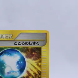 Soul Dew 016/018 e Series VS Theater Limited Pokemon Card Japanese 2002 - Image 3