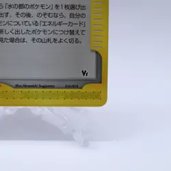 Soul Dew 016/018 e Series VS Theater Limited Pokemon Card Japanese 2002 - Image 5