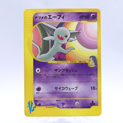 Sabrina's Espeon 056/141 VS Series 1st Edition Pokemon Card Japanese 2001 - Image 1