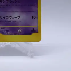 Sabrina's Espeon 056/141 VS Series 1st Edition Pokemon Card Japanese 2001 - Image 5