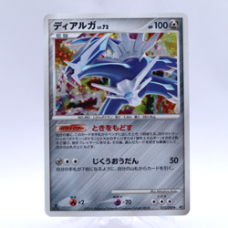 Dialga 071/092 Holo 1st ED Stormfront Pokemon Card Japanese Nintendo 2008 - Image 1
