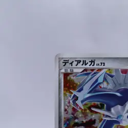 Dialga 071/092 Holo 1st ED Stormfront Pokemon Card Japanese Nintendo 2008 - Image 2