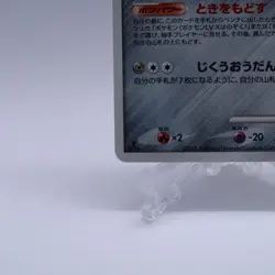 Dialga 071/092 Holo 1st ED Stormfront Pokemon Card Japanese Nintendo 2008 - Image 4