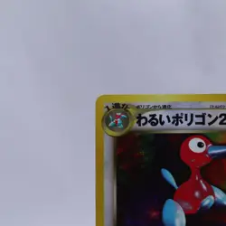 [Swirl] Dark Porygon2 No.233 Holo Neo Destiny Old Back Pokemon Card Japanese - Image 2