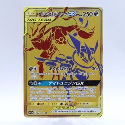 Greninja & Zoroark GX 223/173 UR Tag Team GX All Stars Pokemon Card Japanese - Image 1