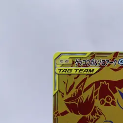 Greninja & Zoroark GX 223/173 UR Tag Team GX All Stars Pokemon Card Japanese - Image 2