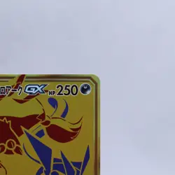 Greninja & Zoroark GX 223/173 UR Tag Team GX All Stars Pokemon Card Japanese - Image 3