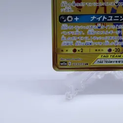 Greninja & Zoroark GX 223/173 UR Tag Team GX All Stars Pokemon Card Japanese - Image 4