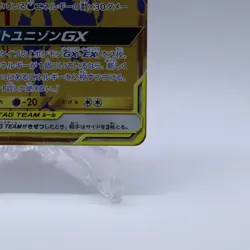 Greninja & Zoroark GX 223/173 UR Tag Team GX All Stars Pokemon Card Japanese - Image 5