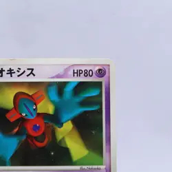 Deoxys 3 Set 001/019 017/PCG-P 027/PCG-P Promo Glossy ex Pokemon Card Japanese - Image 4