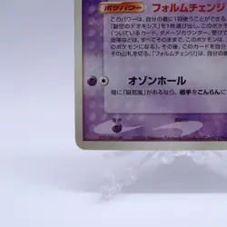 Deoxys 3 Set 001/019 017/PCG-P 027/PCG-P Promo Glossy ex Pokemon Card Japanese - Image 5