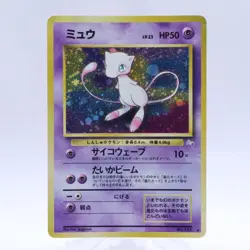 Mew 3 Set No.151 Fossil JR Stamp Rally CD Promo Old back Pokemon Card Japanese - Image 2