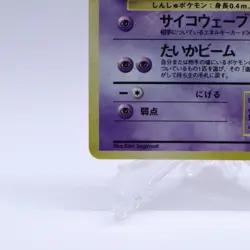 Mew 3 Set No.151 Fossil JR Stamp Rally CD Promo Old back Pokemon Card Japanese - Image 5