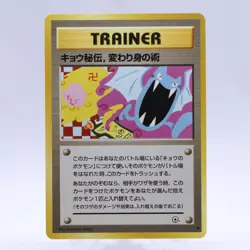 Pokemon Card 8 Set Banned Art Koga's Ninja Trick Misty's Tears Old Back Japanese - Image 2