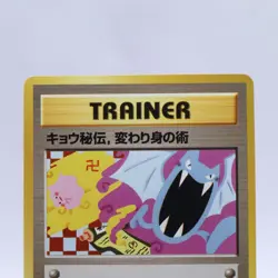 Pokemon Card 8 Set Banned Art Koga's Ninja Trick Misty's Tears Old Back Japanese - Image 3